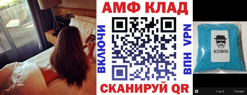 АМФ 98% Кондрово