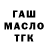 Бутират вода KWZ_Kwezi74