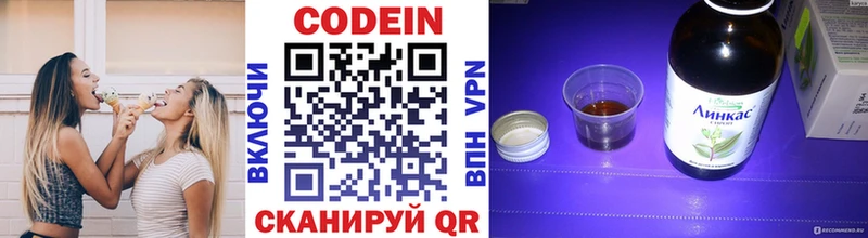 блэк спрут зеркало  Кондрово  Codein Purple Drank  где купить  