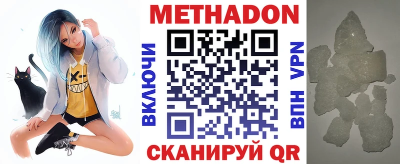 МЕТАДОН белоснежный  Кондрово 
